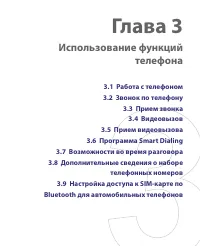 Страница 43