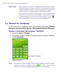 Страница 46
