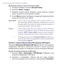 Страница 48