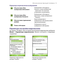Страница 51