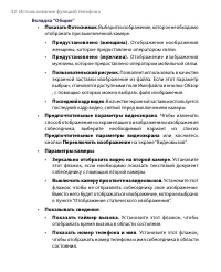 Страница 52