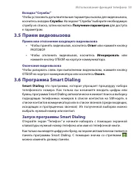 Страница 53
