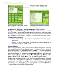 Страница 54