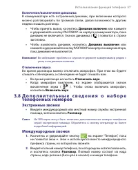 Страница 57