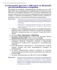 Страница 58