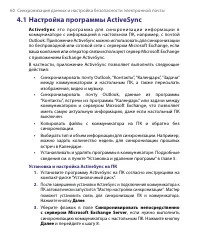 Страница 60