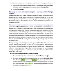 Страница 67