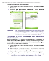 Страница 68