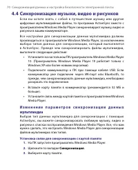 Страница 70