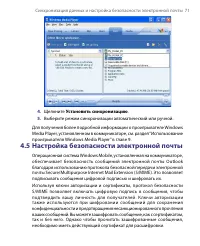 Страница 71