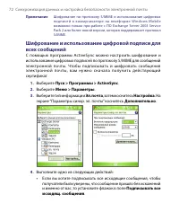 Страница 72
