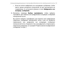 Страница 73