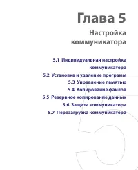 Страница 75