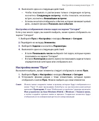 Страница 77