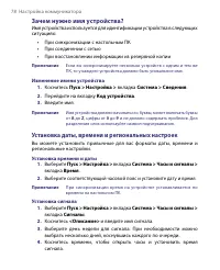Страница 78