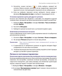 Страница 79