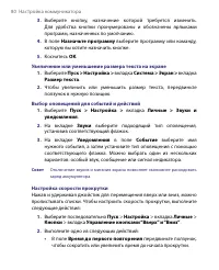 Страница 80