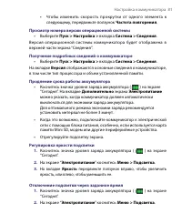 Страница 81