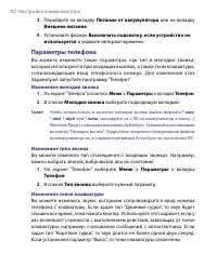 Страница 82