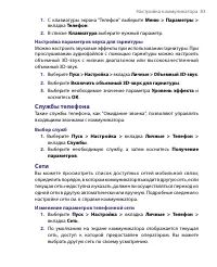 Страница 83