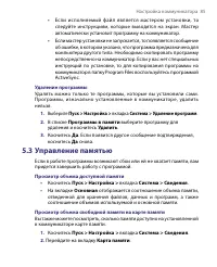 Страница 85