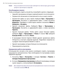 Страница 86