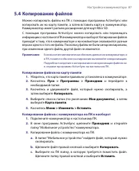 Страница 87