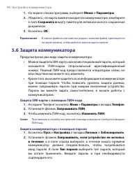 Страница 90