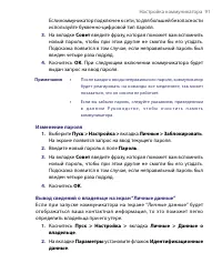 Страница 91