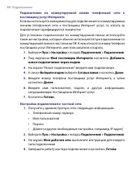 Страница 98