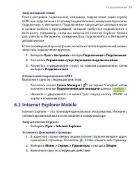 Страница 99