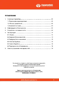 Страница 1
