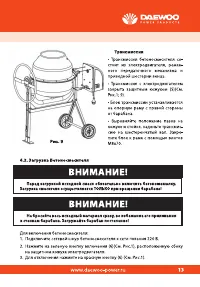 Страница 13
