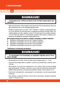 Страница 14
