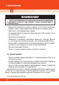 Страница 16