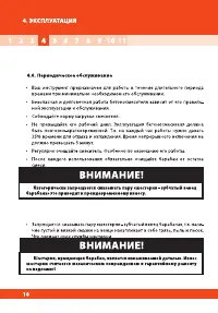 Страница 18