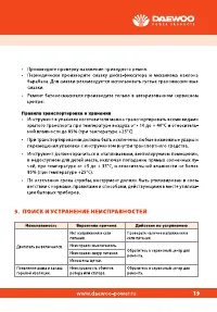 Страница 19