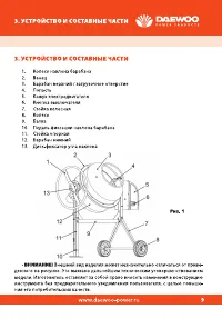 Страница 9
