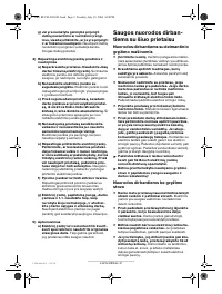 Страница 109