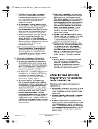 Страница 36