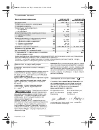 Страница 39