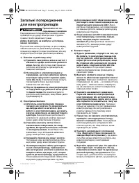 Страница 44