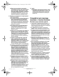 Страница 45