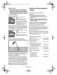 Страница 51