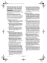 Страница 53