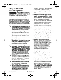 Страница 61
