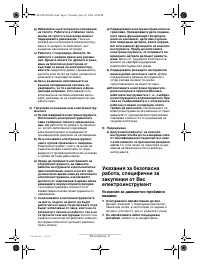 Страница 62