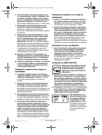 Страница 63
