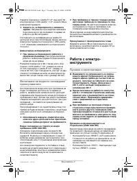 Страница 67