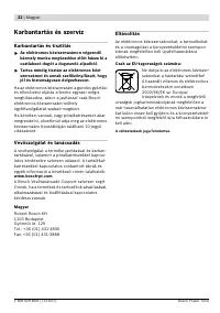 Страница 32